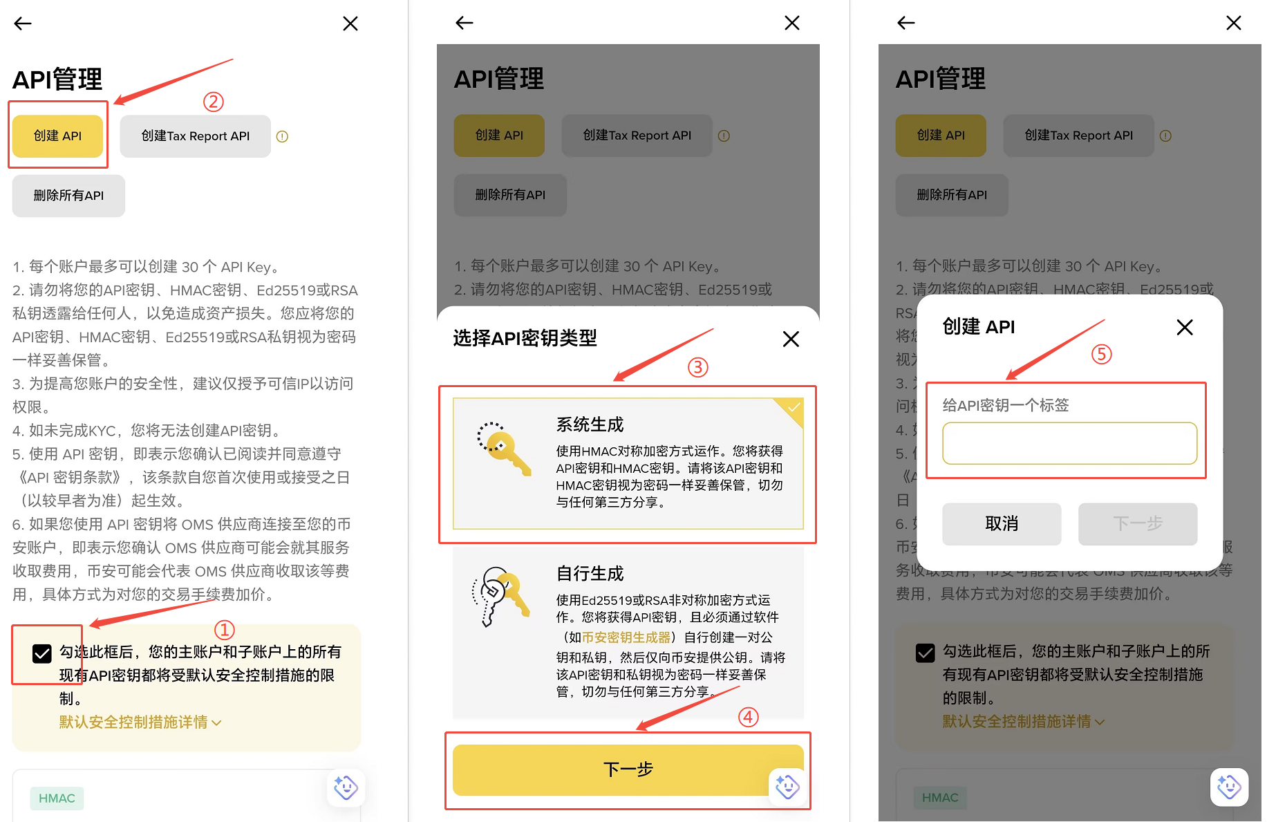 API Key 配置截图